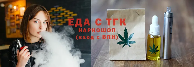 Еда ТГК конопля  купить закладку  Тверь 