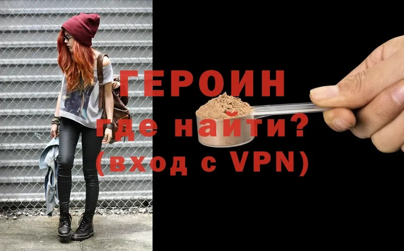 Героин VHQ  Тверь 